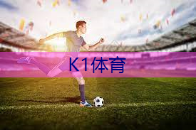 宝宝篮球训练器材推荐