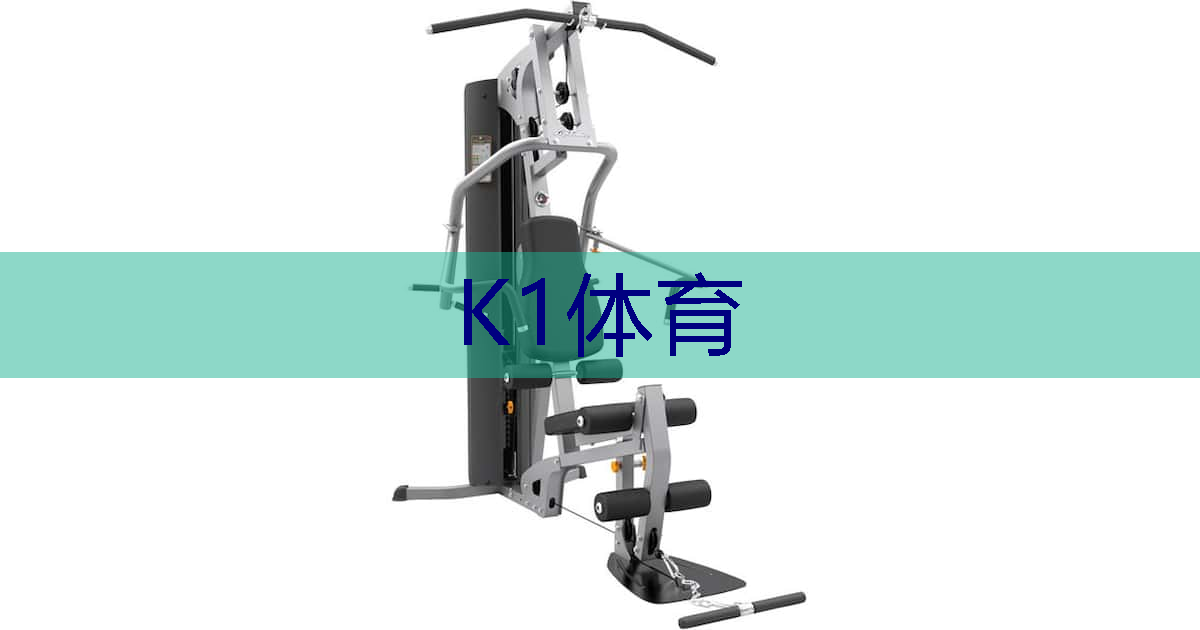 新疆室内健身房器材有哪些